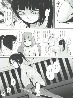 Page 170 of Naburi no Kyoushitsu