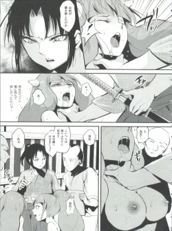 Page 176 of Naburi no Kyoushitsu