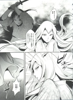 Page 190 of Naburi no Kyoushitsu