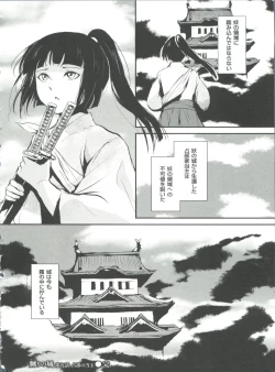 Page 203 of Naburi no Kyoushitsu