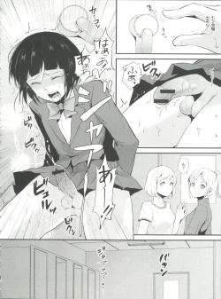 Page 25 of Naburi no Kyoushitsu