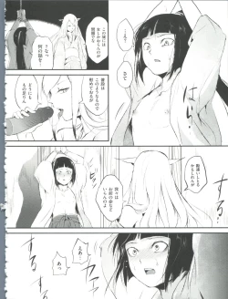 Page 61 of Naburi no Kyoushitsu