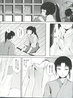 Page 75 of Naburi no Kyoushitsu