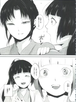Page 76 of Naburi no Kyoushitsu