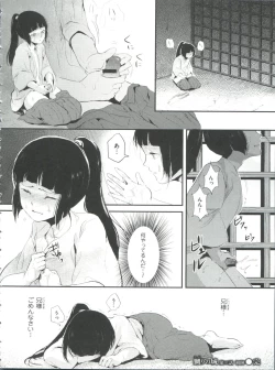Page 91 of Naburi no Kyoushitsu