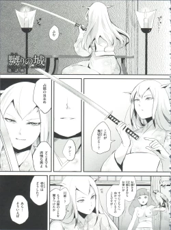 Page 92 of Naburi no Kyoushitsu