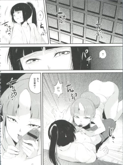 Page 95 of Naburi no Kyoushitsu