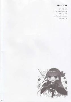 Page 3 of Nyuuri Keizoku Kyousha Kikan CCC
