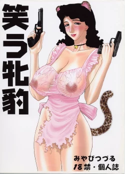 Page 1 of Wrau Mehyou