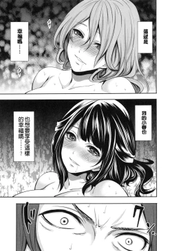 Page 120 of Doll no Yakata