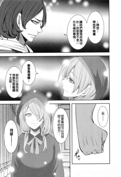 Page 124 of Doll no Yakata