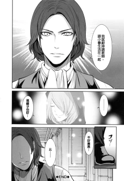 Page 125 of Doll no Yakata