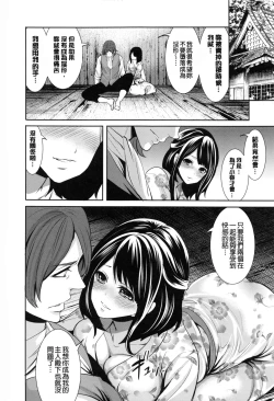 Page 133 of Doll no Yakata