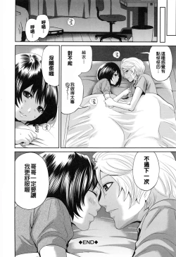 Page 199 of Doll no Yakata