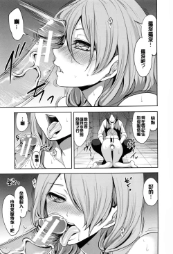 Page 98 of Doll no Yakata