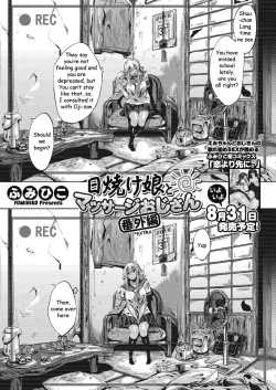 Page 1 of Hiyake Musume to Massage Oji-san  Bangaihen | Tanned Girl and a Massage Giving Old Man Extra