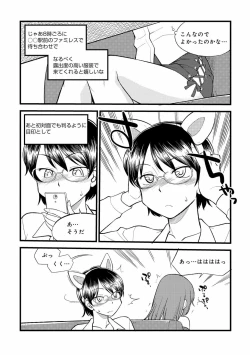 Page 10 of Karada mo Kokoro mo Boku no Mono2