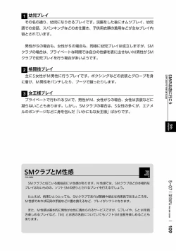 Page 112 of Karada mo Kokoro mo Boku no Mono2