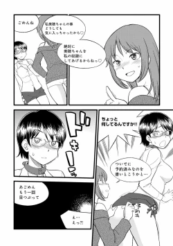 Page 118 of Karada mo Kokoro mo Boku no Mono2