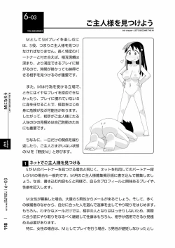 Page 121 of Karada mo Kokoro mo Boku no Mono2