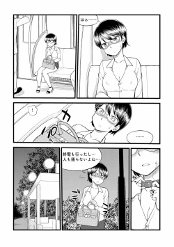 Page 127 of Karada mo Kokoro mo Boku no Mono2