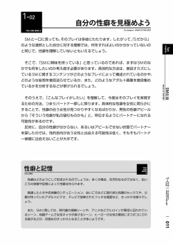 Page 14 of Karada mo Kokoro mo Boku no Mono2