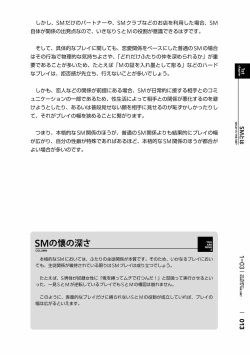 Page 16 of Karada mo Kokoro mo Boku no Mono2