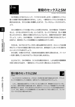 Page 31 of Karada mo Kokoro mo Boku no Mono2