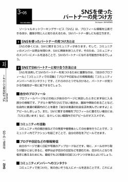 Page 45 of Karada mo Kokoro mo Boku no Mono2