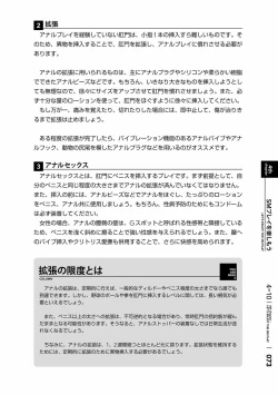 Page 76 of Karada mo Kokoro mo Boku no Mono2