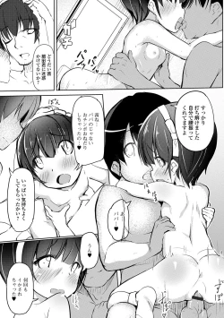 Page 83 of Digital Puni Pedo! Vol. 07