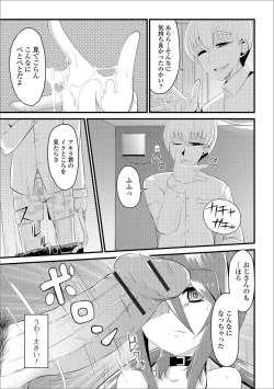 Page 101 of Gekkan Web Otoko no Ko-llection! S Vol. 17