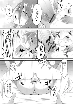 Page 107 of Gekkan Web Otoko no Ko-llection! S Vol. 17