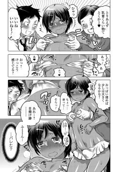 Page 42 of Gekkan Web Otoko no Ko-llection! S Vol. 17