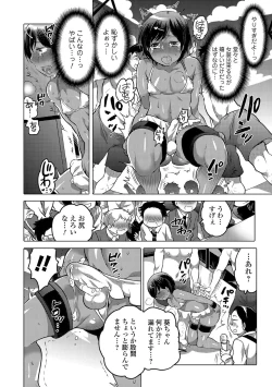 Page 47 of Gekkan Web Otoko no Ko-llection! S Vol. 17