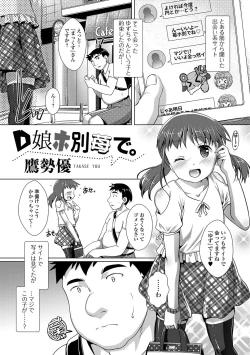 Page 60 of Gekkan Web Otoko no Ko-llection! S Vol. 17