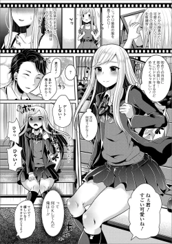 Page 81 of Gekkan Web Otoko no Ko-llection! S Vol. 17