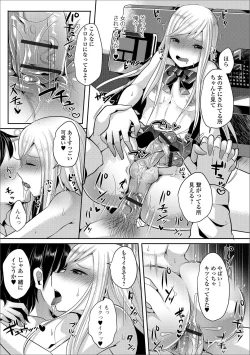 Page 92 of Gekkan Web Otoko no Ko-llection! S Vol. 17