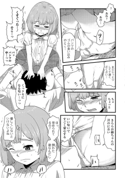 Page 168 of COMIC Mate Legend Vol. 17 2017-10