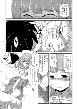 Page 171 of COMIC Mate Legend Vol. 17 2017-10