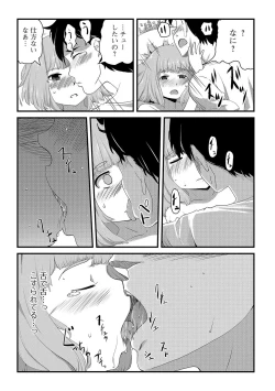 Page 178 of COMIC Mate Legend Vol. 17 2017-10