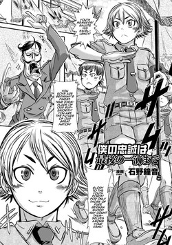 Download Boku no Chuusei wa Saigo no Itteki | Loyal to the Last Drop