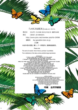 Page 57 of Ikenie wa Ninpu | The Sacrifice is a Pregnant Man