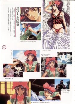 Page 4 of Inju Gakuen La Blue Girl Film Grafitti