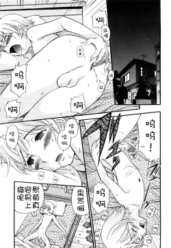 Page 143 of Anal Angel Ch. 0-7