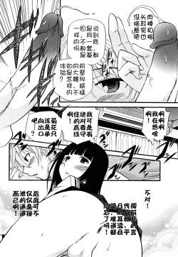 Page 144 of Anal Angel Ch. 0-7