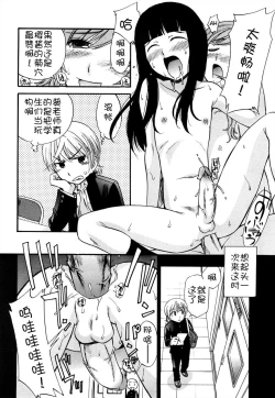 Page 42 of Anal Angel Ch. 0-7