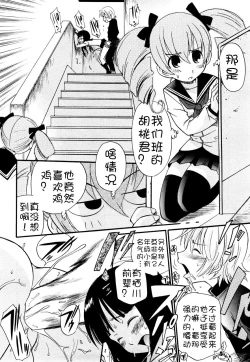 Page 76 of Anal Angel Ch. 0-7