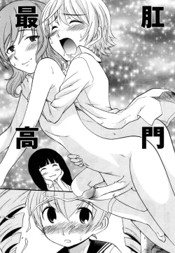 Page 85 of Anal Angel Ch. 0-7