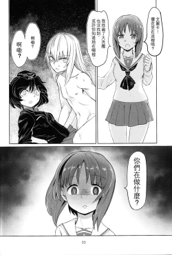 Page 20 of Itsumisan